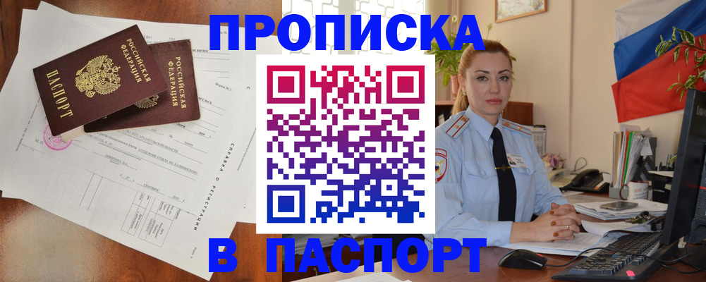 временная регистрация надежно в Буинске