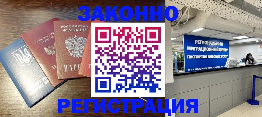 прописка для кредита в Буинске