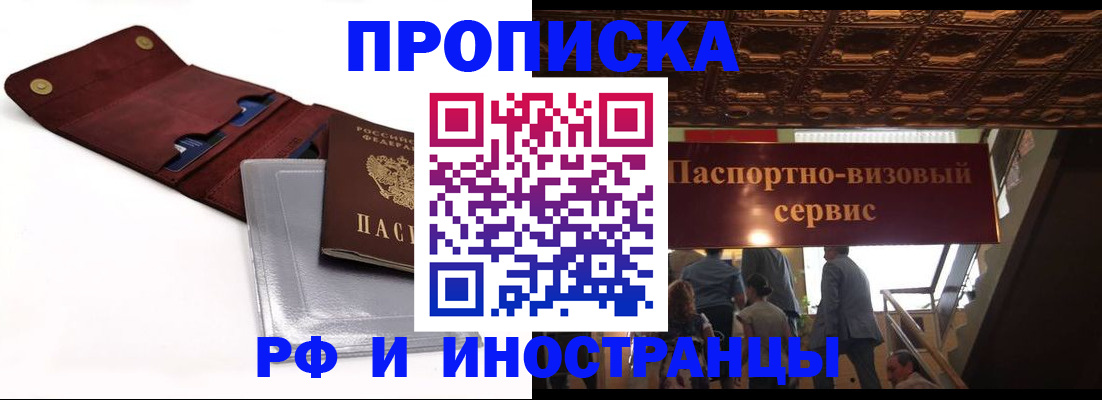 прописка для военкомата в Буинске
