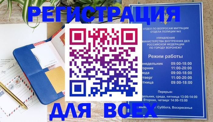 прописка для военкомата в Буинске