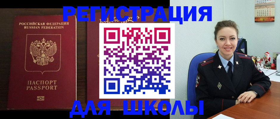 прописка для кредита в Буинске
