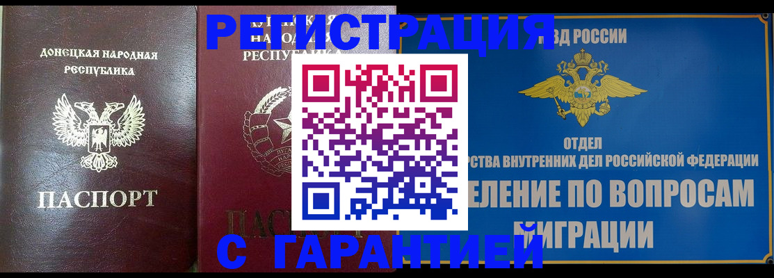 миграционный учет в Буинске