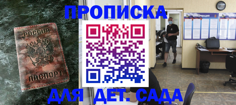 временная регистрация законно в Буинске